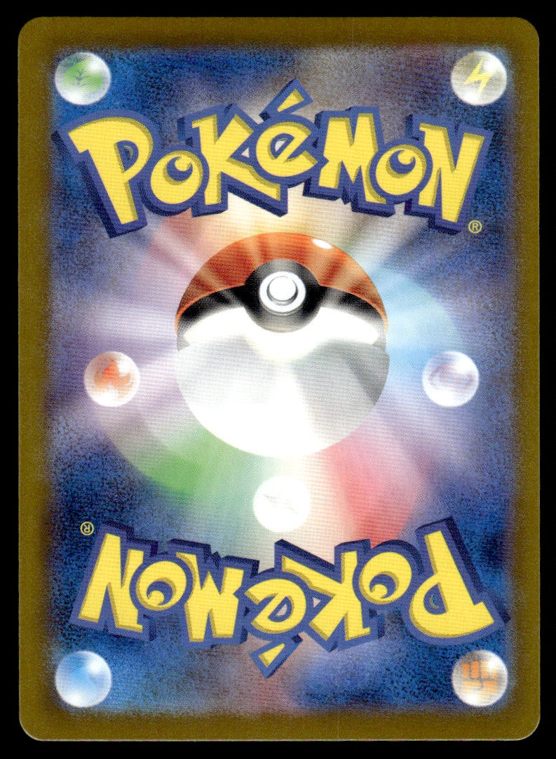 2023 Pokemon Japanese 083/078 Clauncher Near Mint