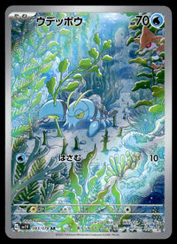 2023 Pokemon Japanese 083/078 Clauncher Near Mint