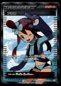 2012 Pokemon Japanese 076/070 Skyla Heavy Play