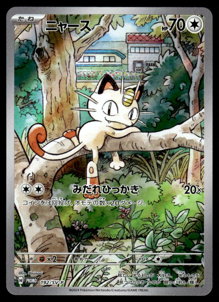 2024 Pokemon Japanese 192/SV-P Meowth Near Mint