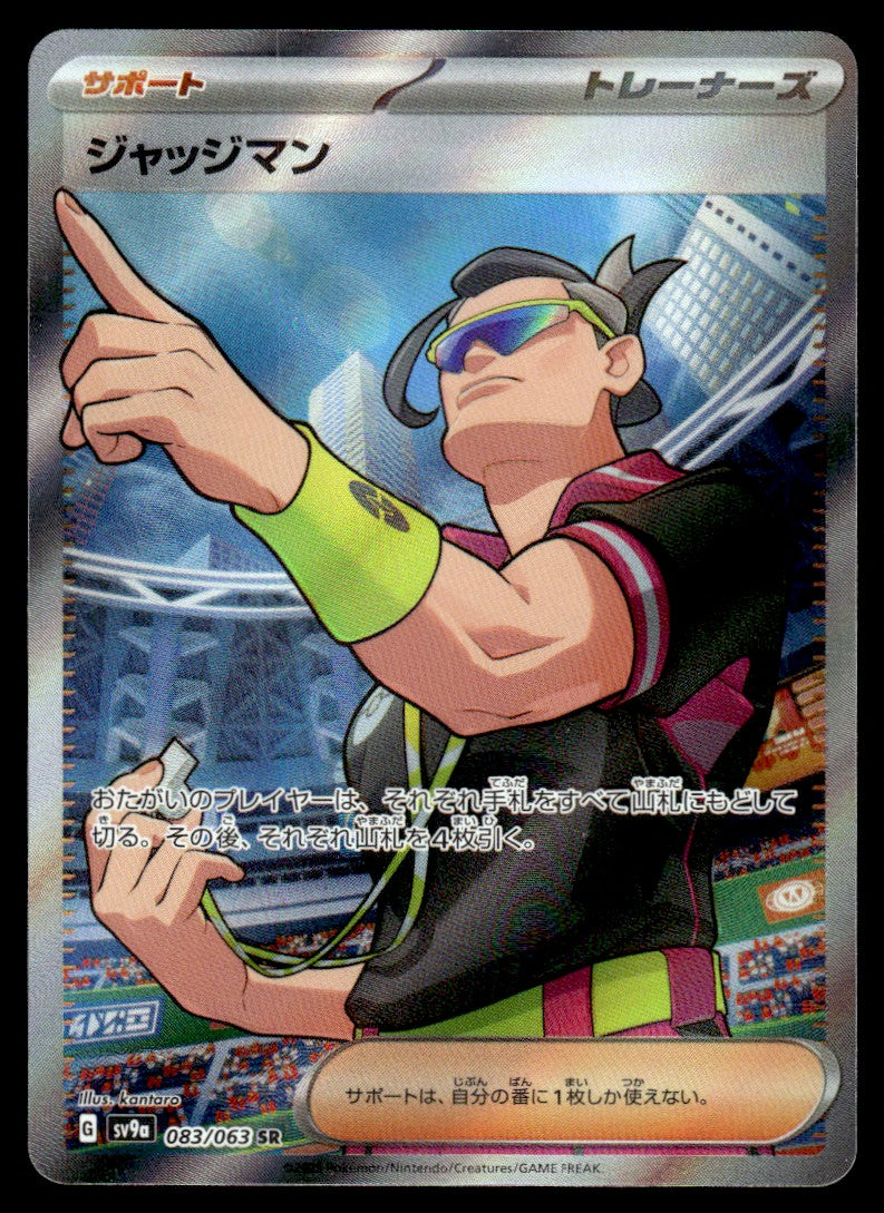 2023 Pokemon Japanese 083/063 Judge Near Mint