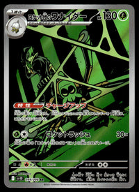 2025 Pokemon Japanese 099/098 Team Rocket's Spidops Near Mint