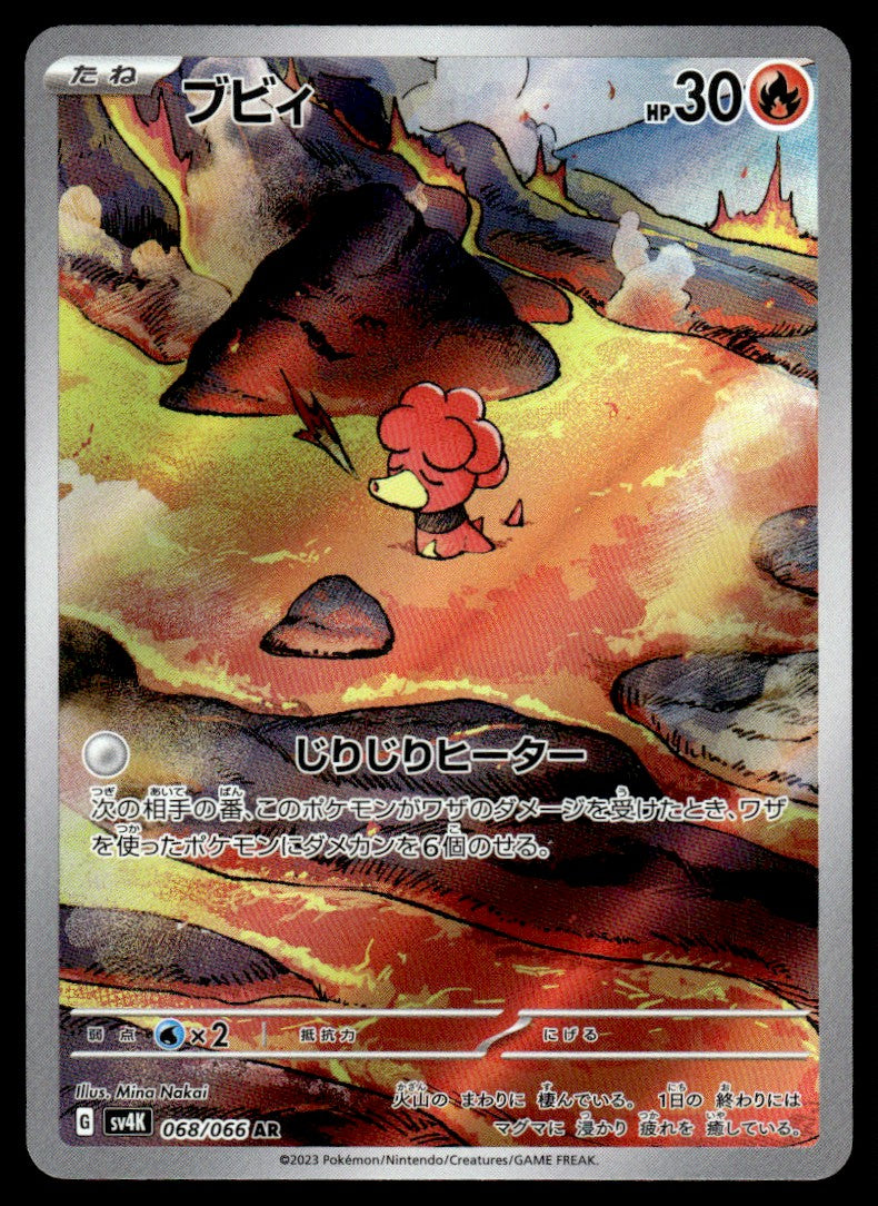 2023 Pokemon Japanese 068/066 Magby Near Mint