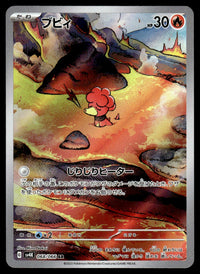 2023 Pokemon Japanese 068/066 Magby Near Mint