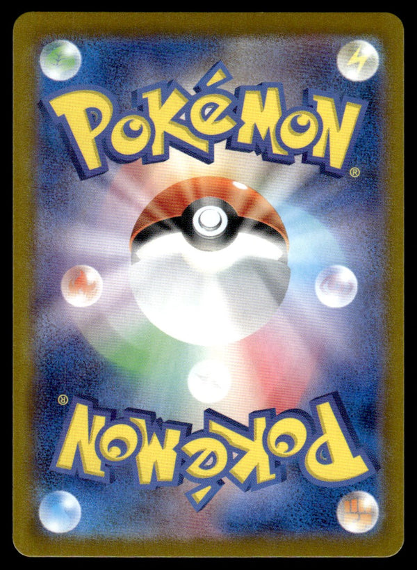 2024 Pokemon Japanese 083/071 Drampa Near Mint