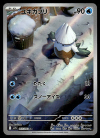 2025 Pokemon Japanese 067/063 Snover Near Mint