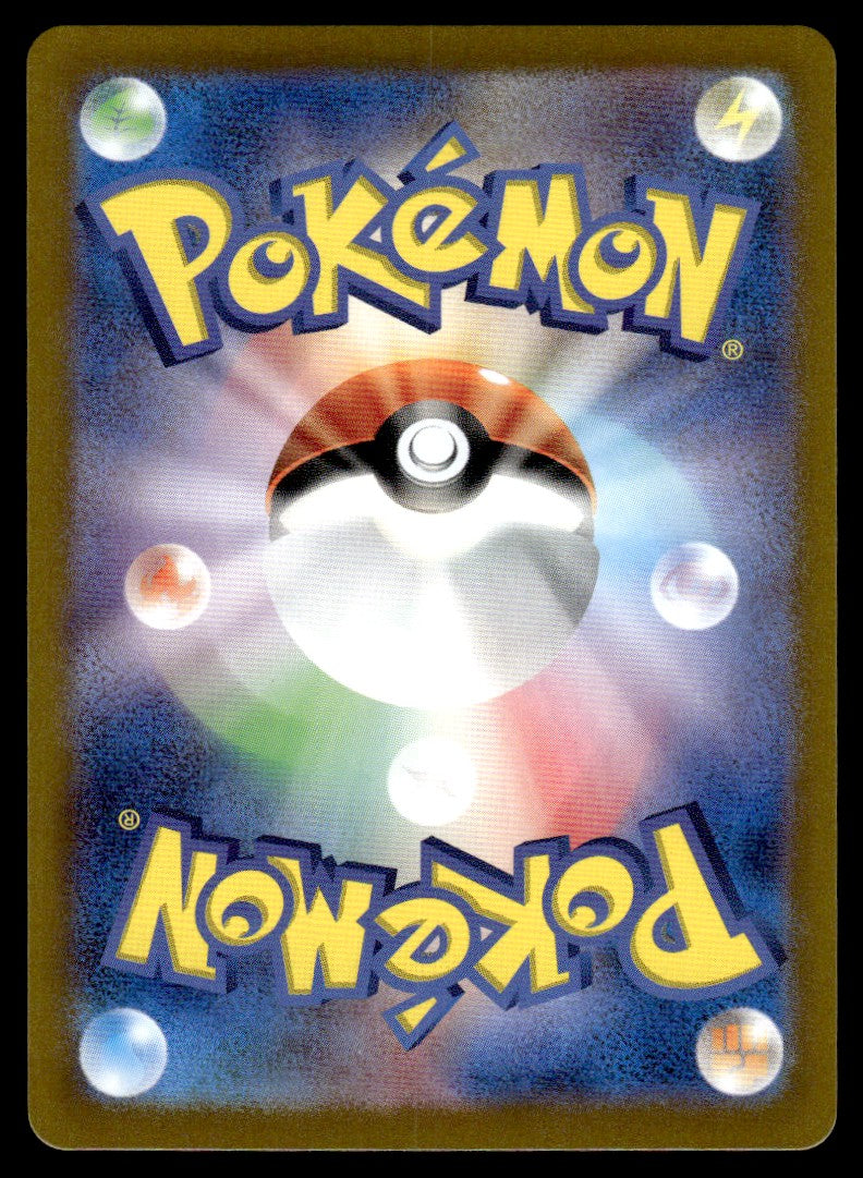 2025 Pokemon Japanese 112/100 Hop's Wooloo Near Mint