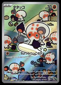 2024 Pokemon Japanese 072/064 Clobbopus Near Mint