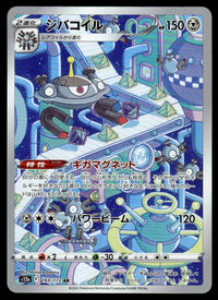 2022 Pokemon Japanese 193/172 Magnezone Near Mint