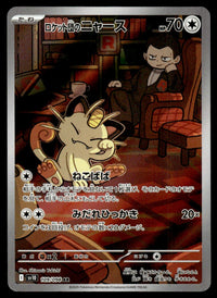 2025 Pokemon Japanese 109/098 Team Rocket's Meowth Near Mint