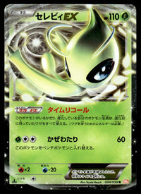 2012 Pokemon Japanese 004/059 Celebi-EX Light Play