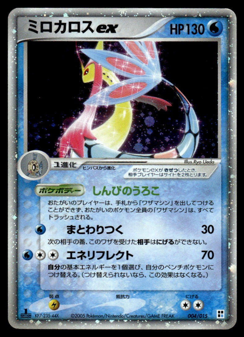 2005 Pokemon Japanese 004/015 Milotic ex 1st Edition Heavy Play