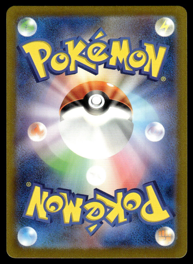 2023 Pokemon Japanese 177/165 Machoke Near Mint