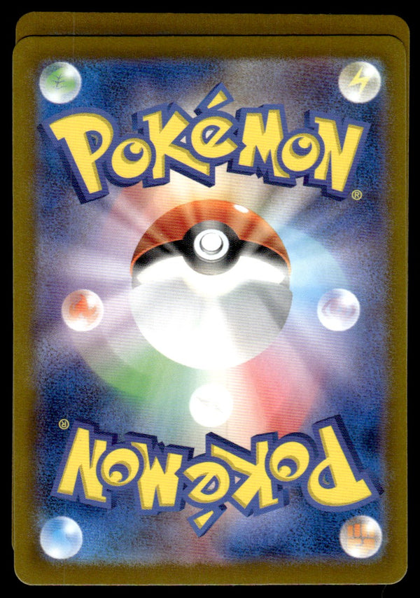 2024 Pokemon Japanese 072/071 Grotle Near Mint