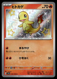 2023 Pokemon Japanese 210/190 Charmander Near Mint