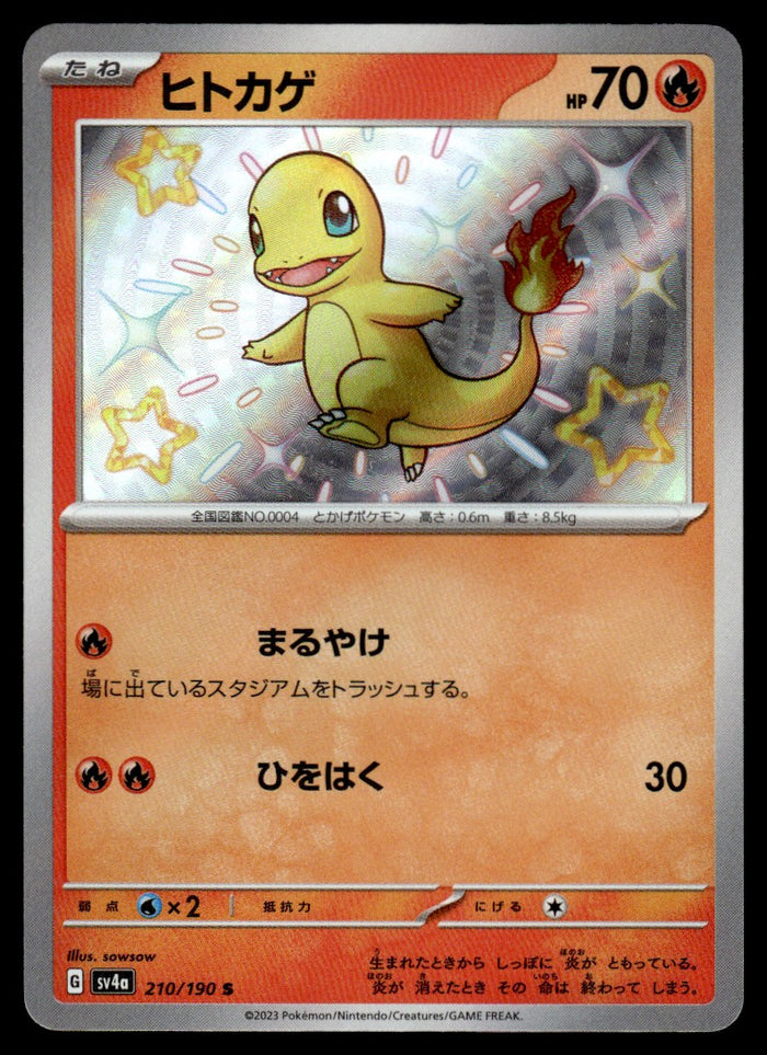 2023 Pokemon Japanese 210/190 Charmander Near Mint