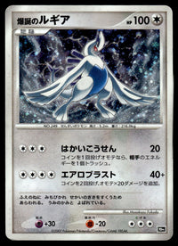 2007 Pokemon Japanese 10TH Lugia Heavy Play