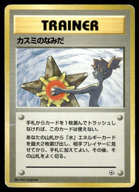 1998 Pokemon Japanese Misty's Tears Light Play