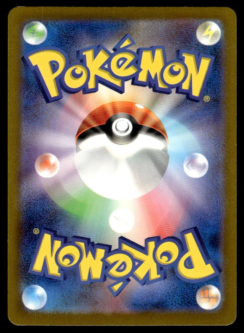 2023 Pokemon Japanese 068/066 Toedscruel Near Mint