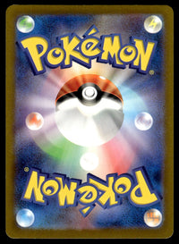 2023 Pokemon Japanese 068/066 Toedscruel Near Mint