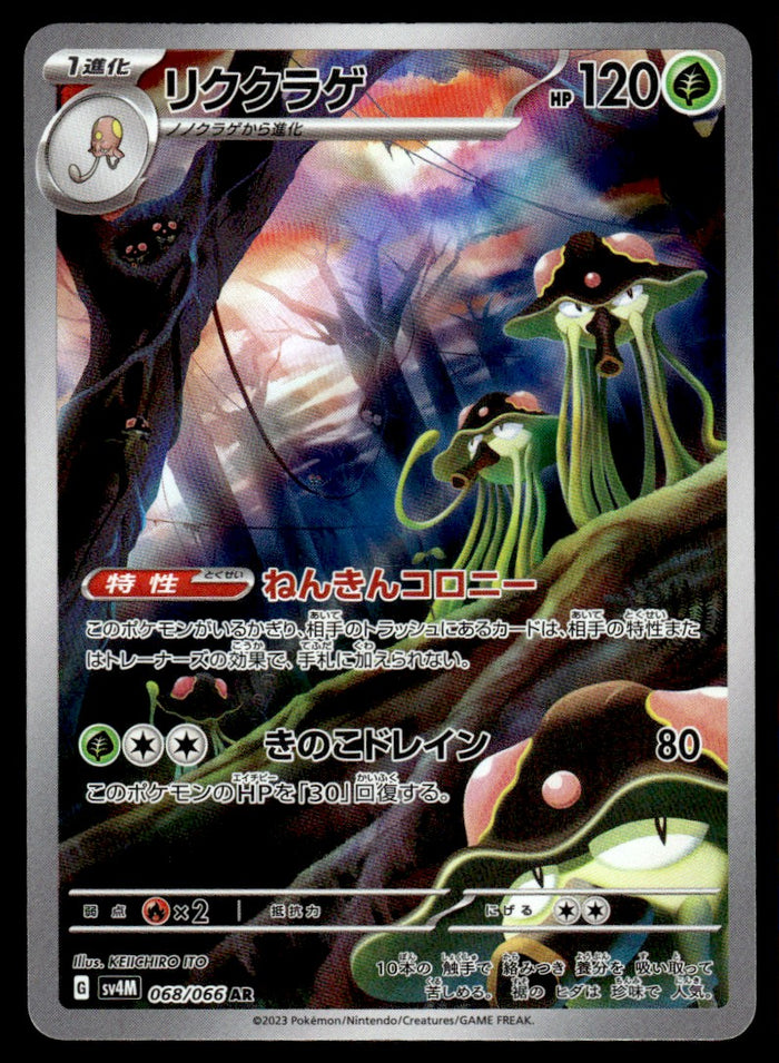 2023 Pokemon Japanese 068/066 Toedscruel Near Mint