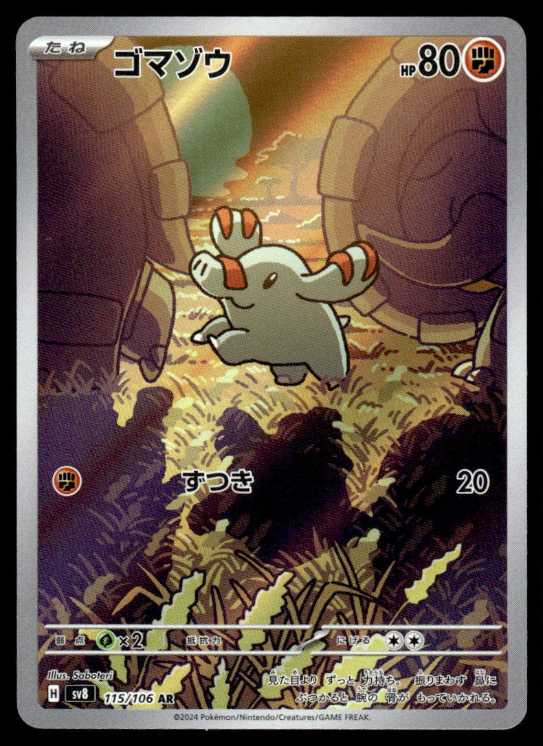 2024 Pokemon Japanese 115/106 Phanpy Near Mint