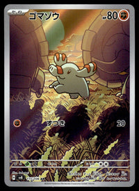 2024 Pokemon Japanese 115/106 Phanpy Near Mint