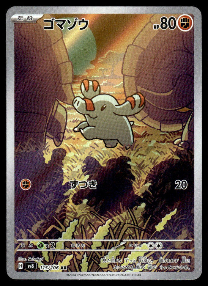 2024 Pokemon Japanese 115/106 Phanpy Near Mint