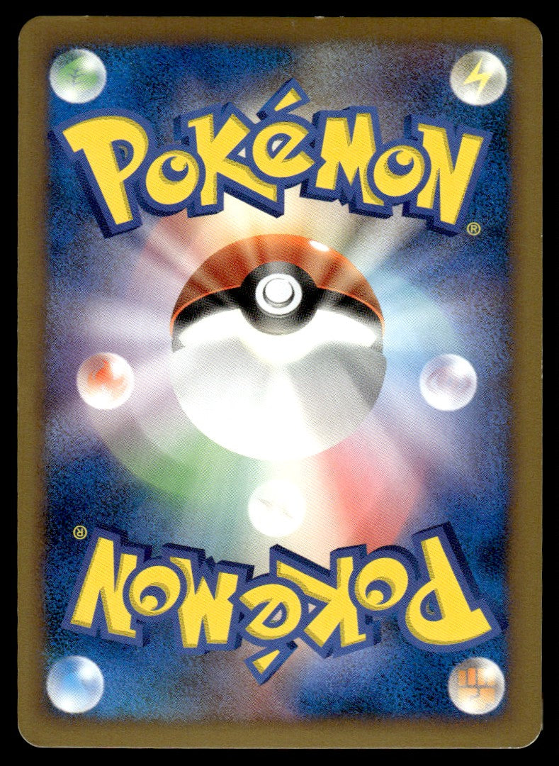 2009 Pokemon Japanese 020/022 Arceus Light Play