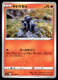 2021 Pokemon Japanese 013/070 Salandit Heavy Play