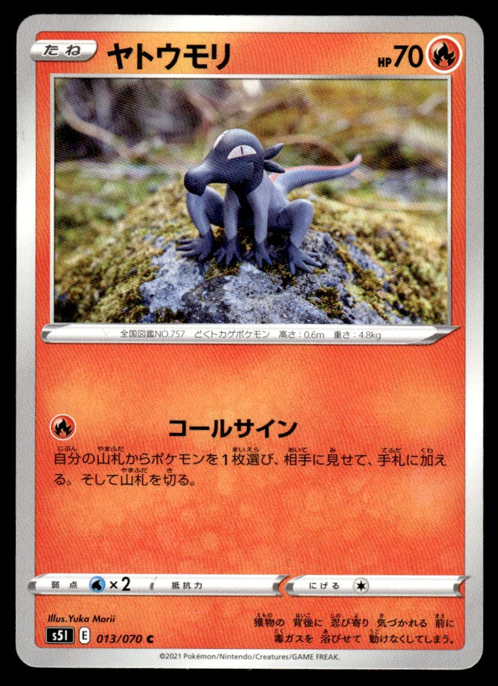 2021 Pokemon Japanese 013/070 Salandit Heavy Play