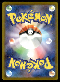 2025 Pokemon Japanese Promos 020/M-P Pikachu Near Mint