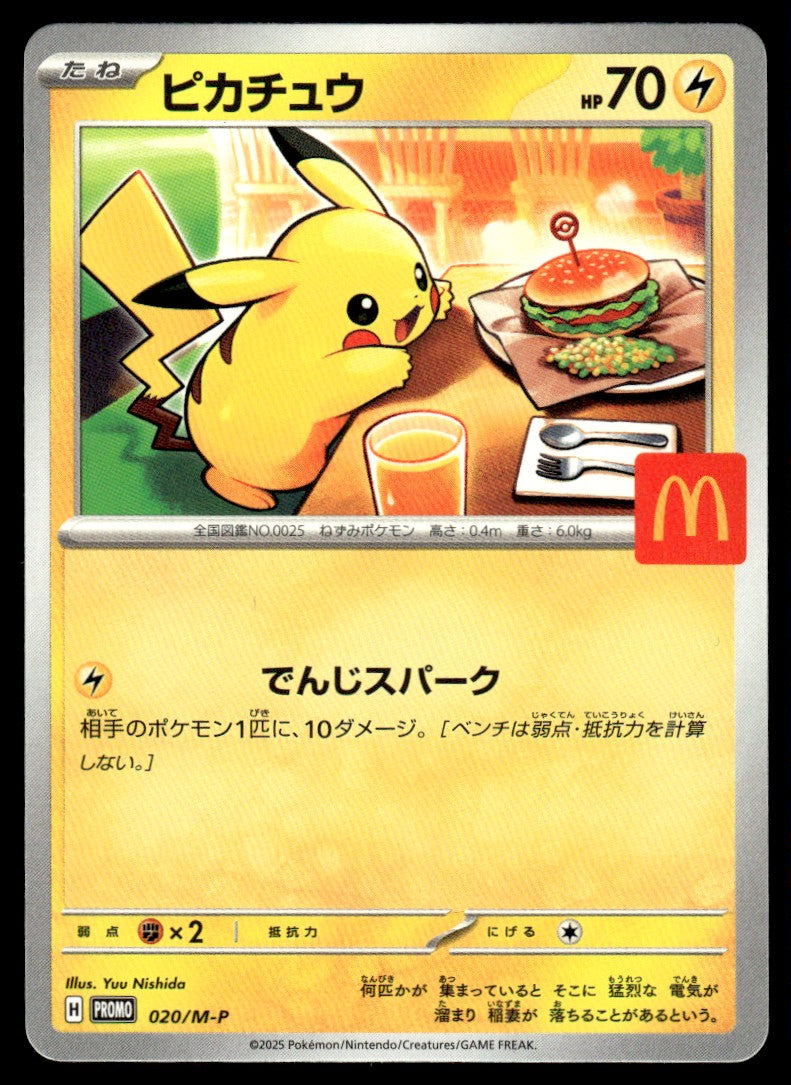 2025 Pokemon Japanese Promos 020/M-P Pikachu Near Mint