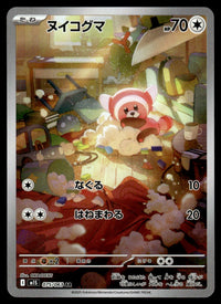 2025 Pokemon Japanese 075/063 Stufful Near Mint