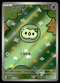 2025 Pokemon Japanese 123/086 Solosis Near Mint