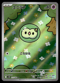 2025 Pokemon Japanese 123/086 Solosis Near Mint