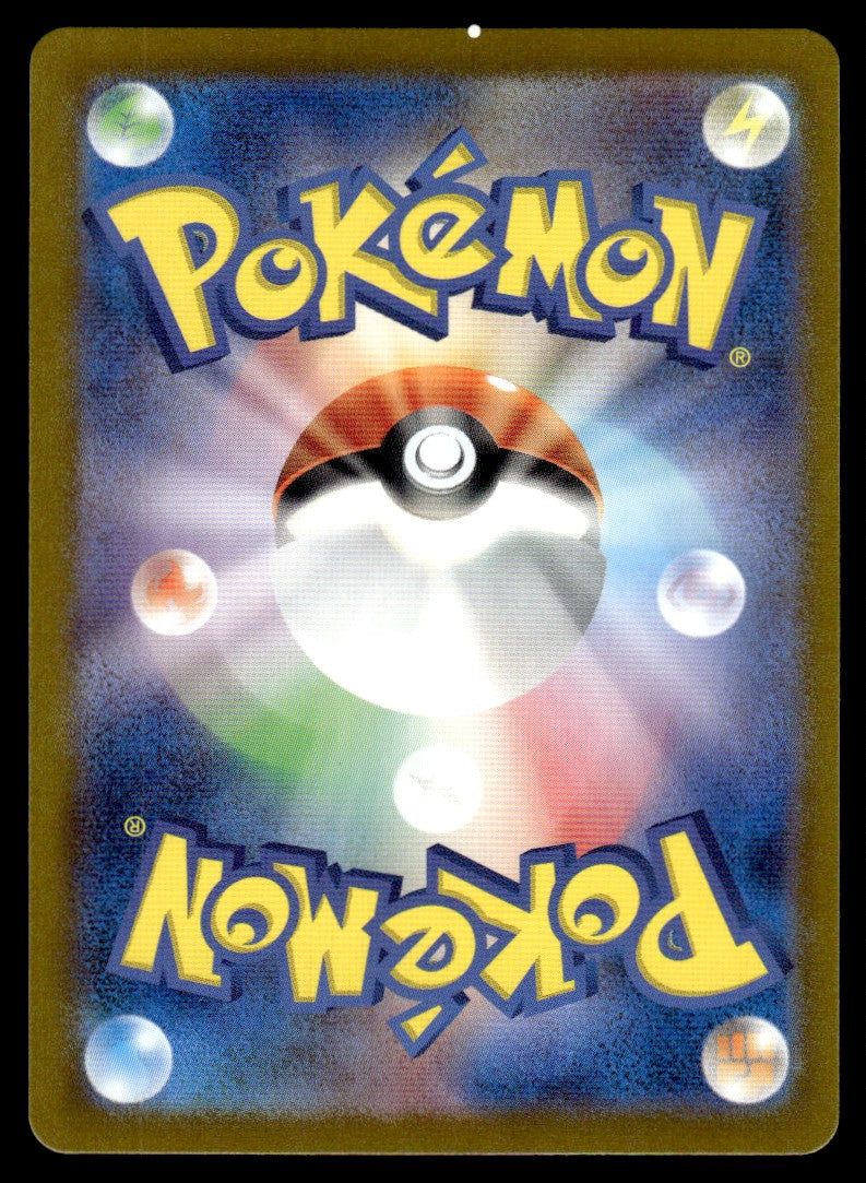 2024 Pokemon Japanese 068/066 Poltchageist Near Mint