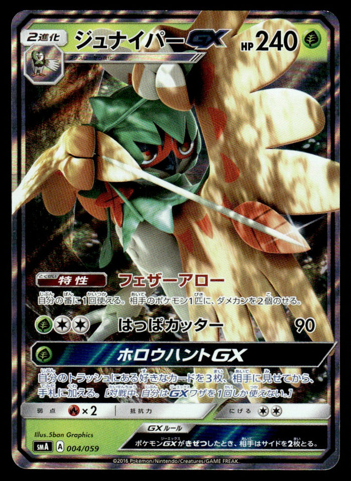 2016 Pokemon Japanese 004/059 Decidueye GX Light Play