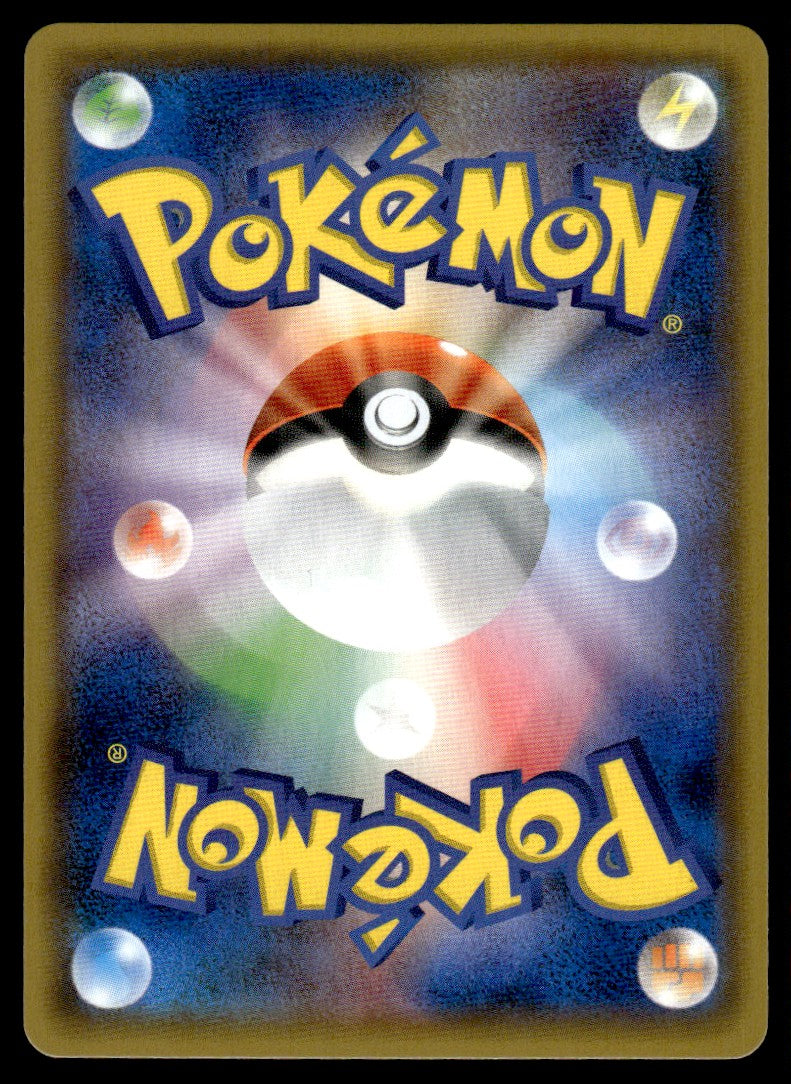 2019 Pokemon Japanese 042/095 Marshadow & Machamp-GX Near Mint