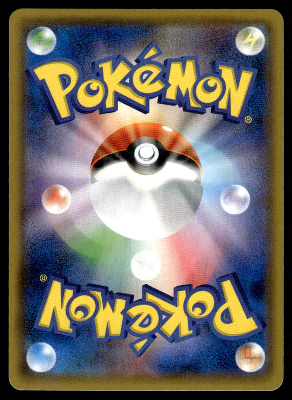 2019 Pokemon Japanese 042/095 Marshadow & Machamp-GX Near Mint