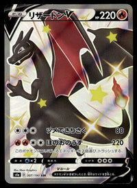 2020 Pokemon Japanese 307/190 Charizard V Near Mint