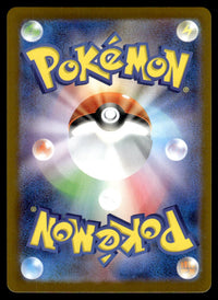 2025 Pokemon Japanese 075/063 Stufful Near Mint