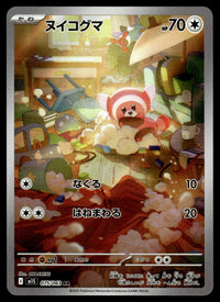 2025 Pokemon Japanese 075/063 Stufful Near Mint