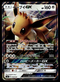 2018 Pokemon Japanese 018/038 Eevee GX Near Mint