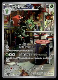 2023 Pokemon Japanese 081/078 Scovillain Near Mint