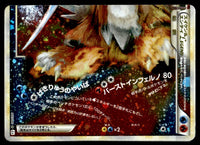 2010 Pokemon Japanese 066/080 Suicune & Entei Heavy Play