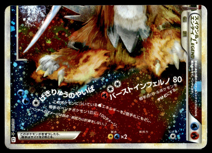 2010 Pokemon Japanese 066/080 Suicune & Entei Heavy Play