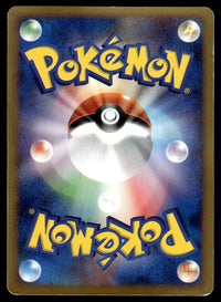 2009 Pokemon Japanese 023/070 Gyarados Damaged