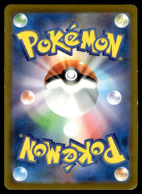 2023 Pokemon Japanese 071/066 Scream Tail Light Play