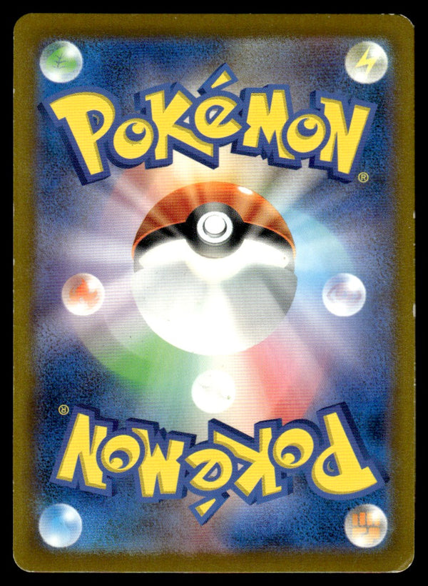 2023 Pokemon Japanese 071/066 Scream Tail Light Play